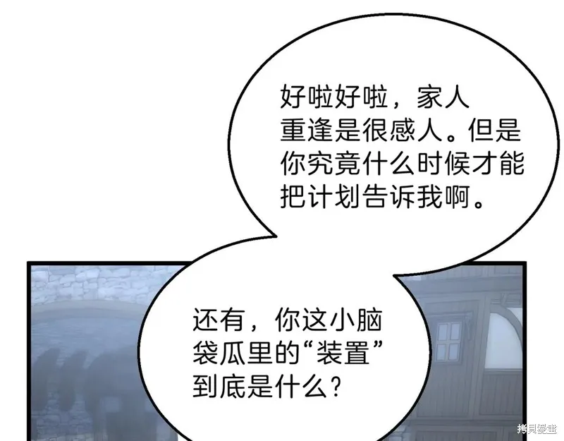 三岁开始做王者,第215话,第169张