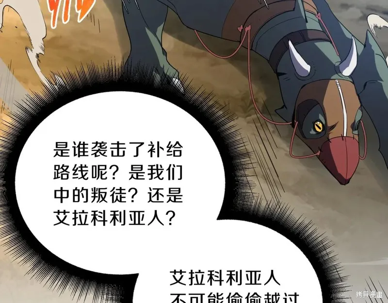 三岁开始做王者,第215话,第17张
