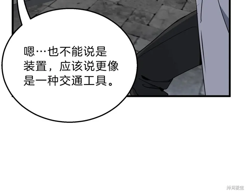 三岁开始做王者,第215话,第171张