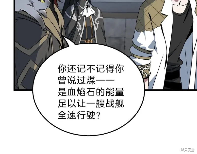 三岁开始做王者,第215话,第173张