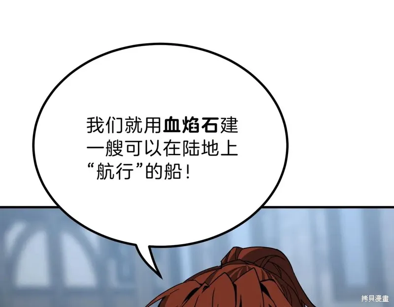 三岁开始做王者,第215话,第175张