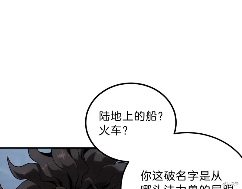 三岁开始做王者,第215话,第178张