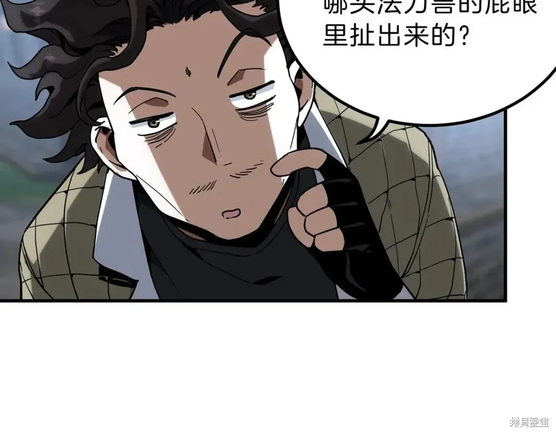 三岁开始做王者,第215话,第179张