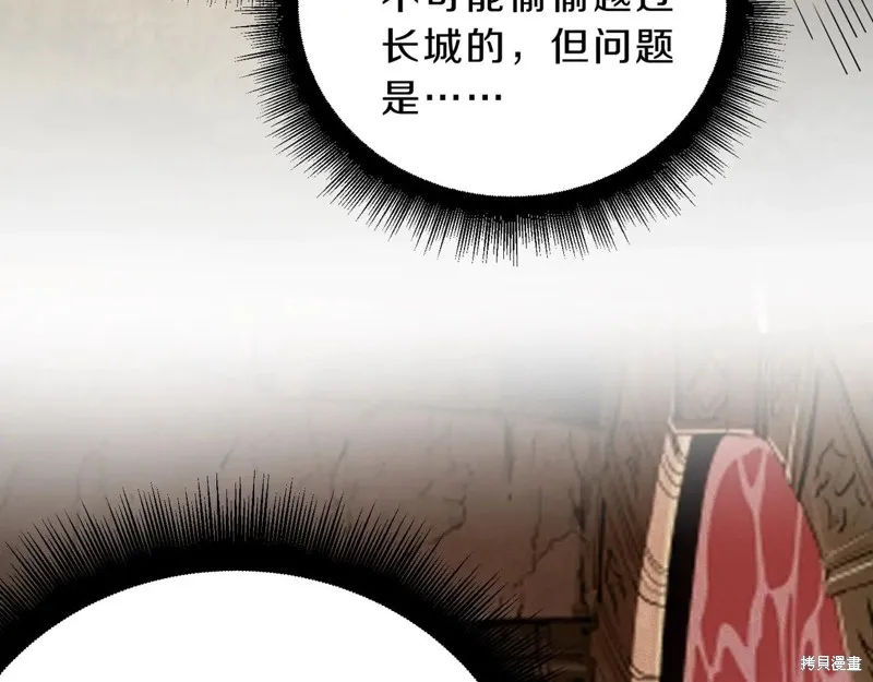 三岁开始做王者,第215话,第18张