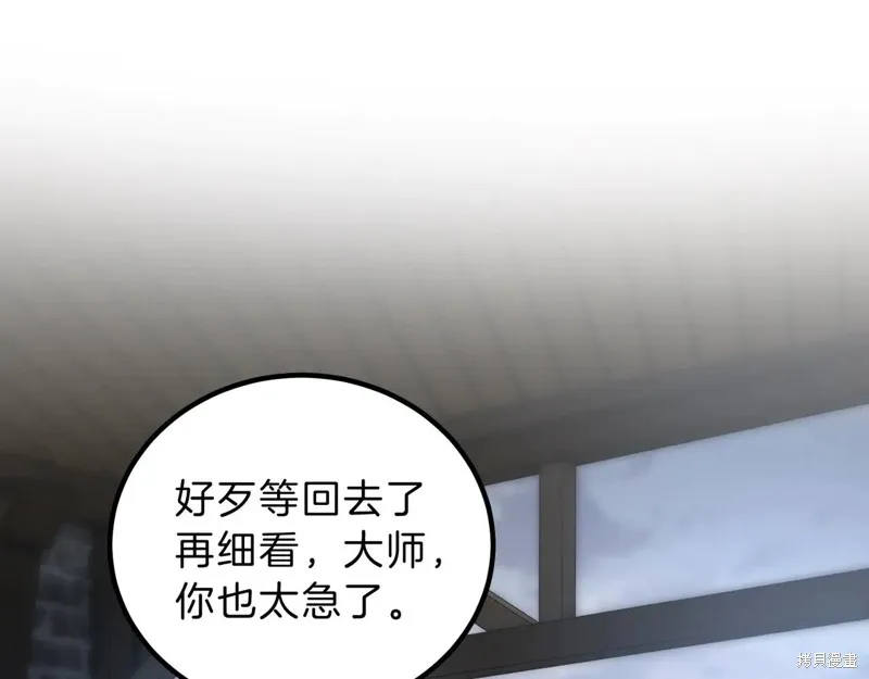 三岁开始做王者,第215话,第182张