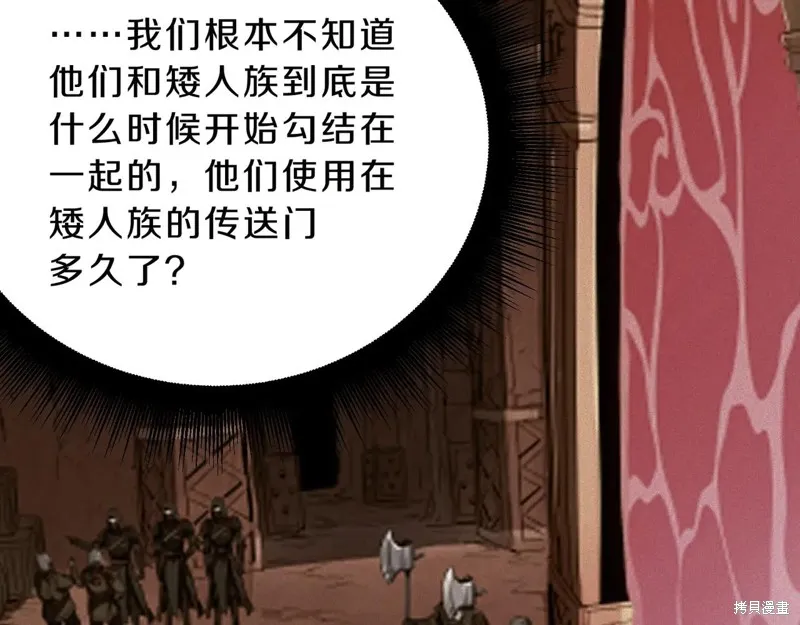 三岁开始做王者,第215话,第19张