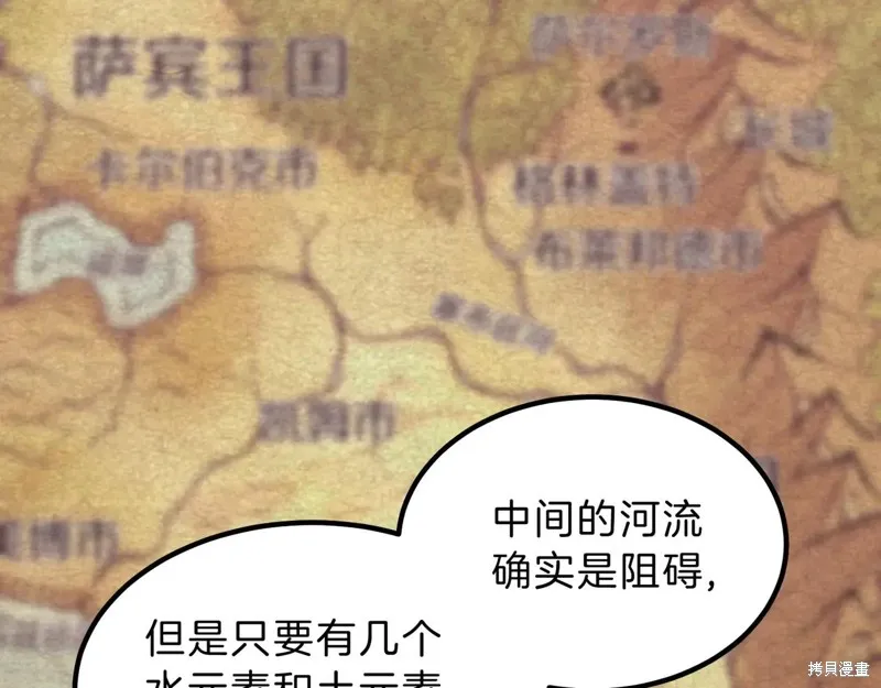 三岁开始做王者,第215话,第192张