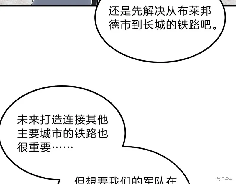 三岁开始做王者,第215话,第194张