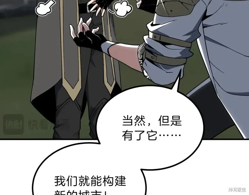 三岁开始做王者,第215话,第196张