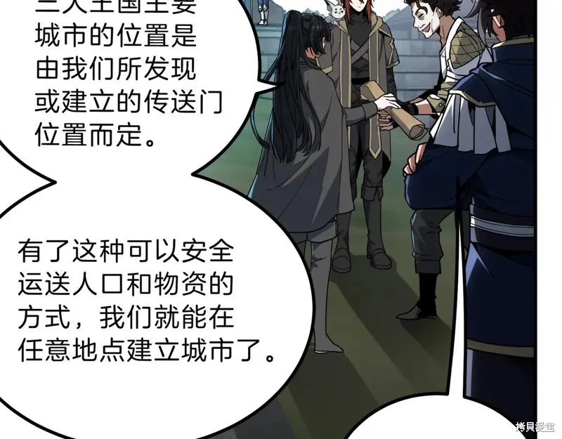 三岁开始做王者,第215话,第199张