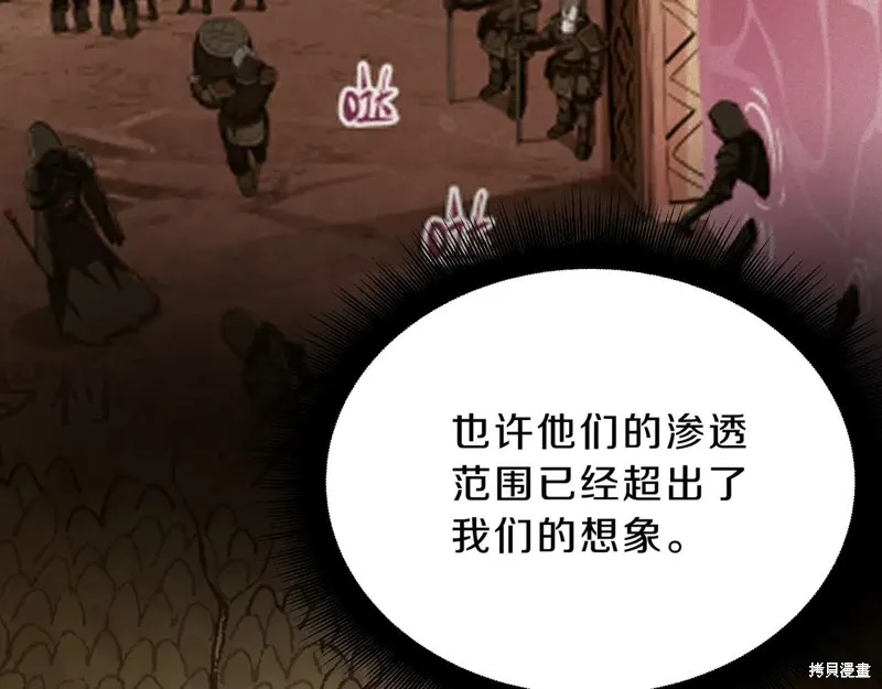 三岁开始做王者,第215话,第20张