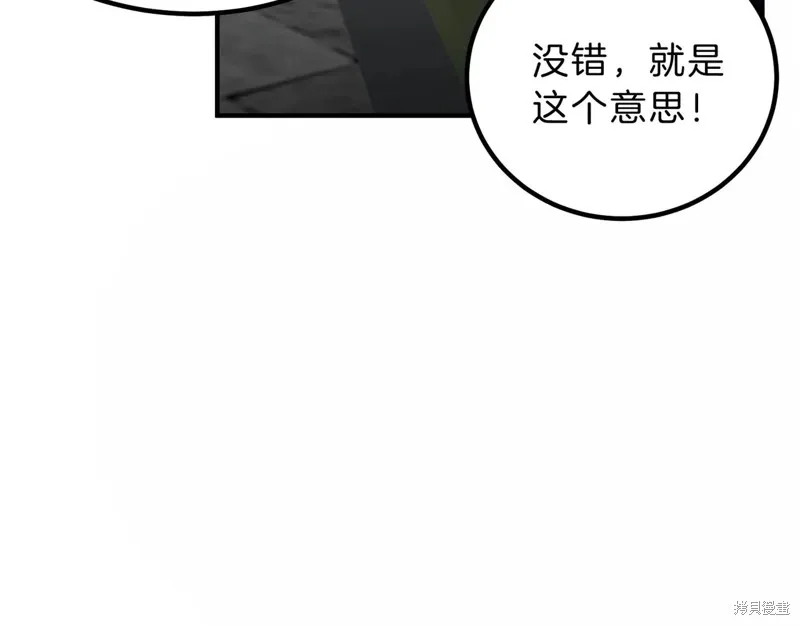 三岁开始做王者,第215话,第200张