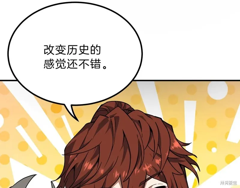 三岁开始做王者,第215话,第201张