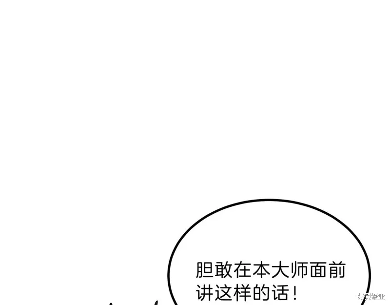 三岁开始做王者,第215话,第203张