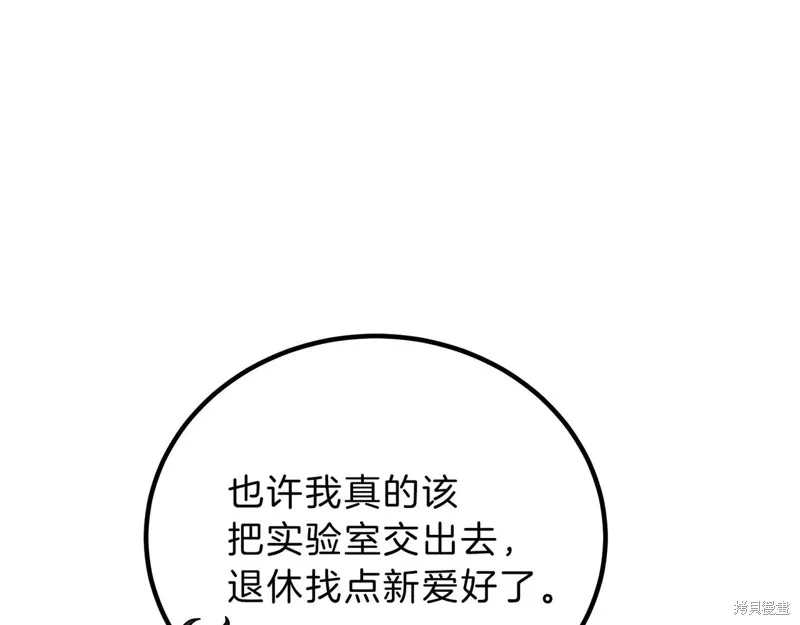 三岁开始做王者,第215话,第205张