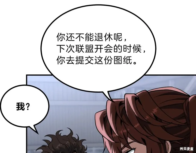 三岁开始做王者,第215话,第207张
