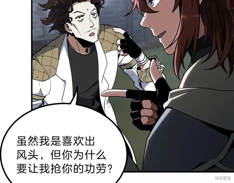 三岁开始做王者,第215话,第208张
