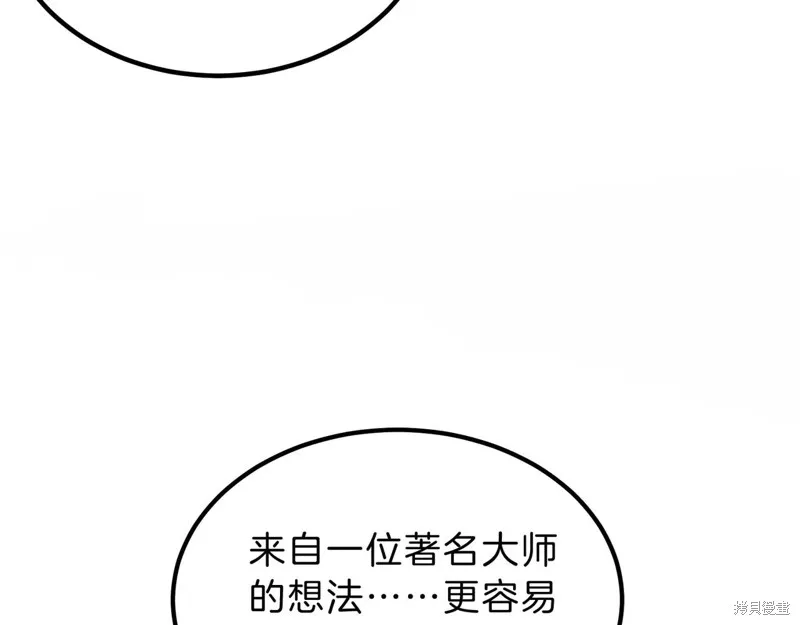 三岁开始做王者,第215话,第209张