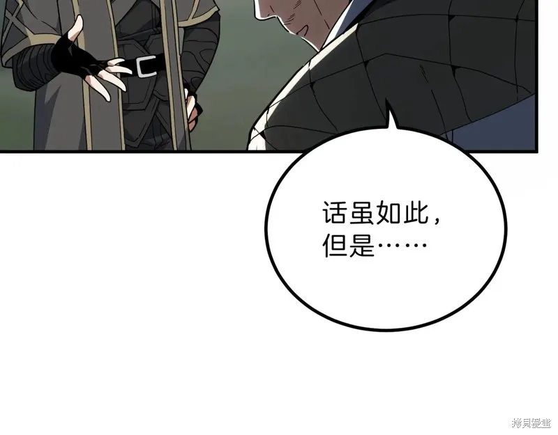 三岁开始做王者,第215话,第211张