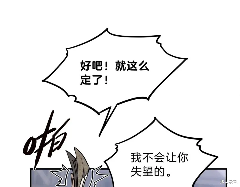 三岁开始做王者,第215话,第213张