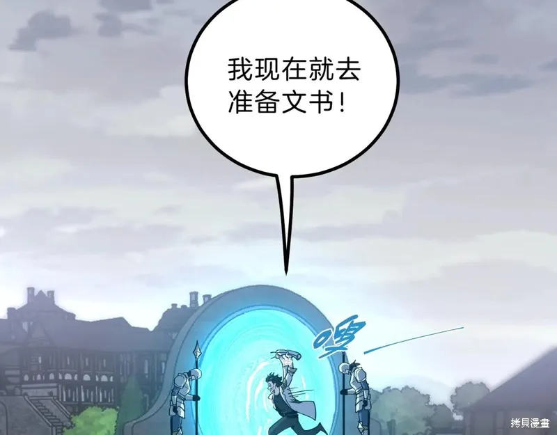 三岁开始做王者,第215话,第216张