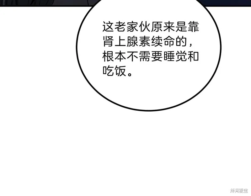 三岁开始做王者,第215话,第218张