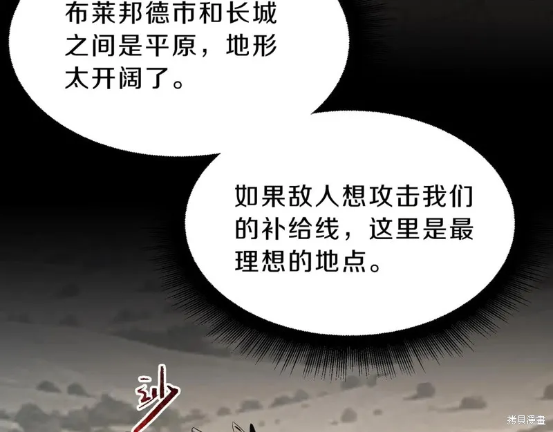 三岁开始做王者,第215话,第22张