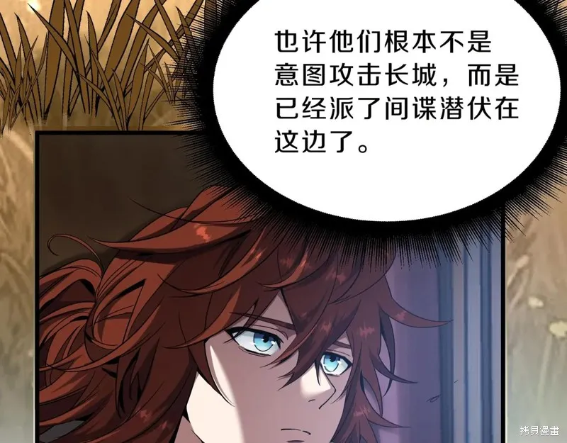 三岁开始做王者,第215话,第24张