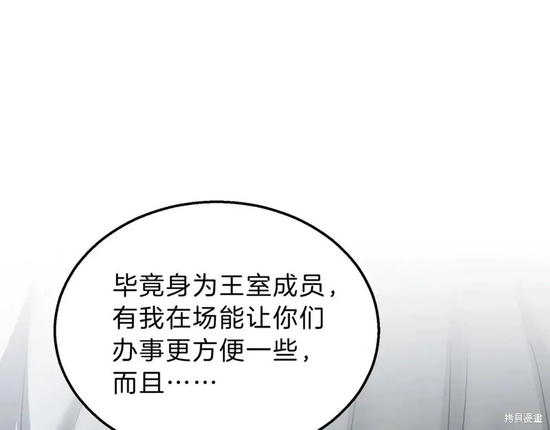 三岁开始做王者,第215话,第29张