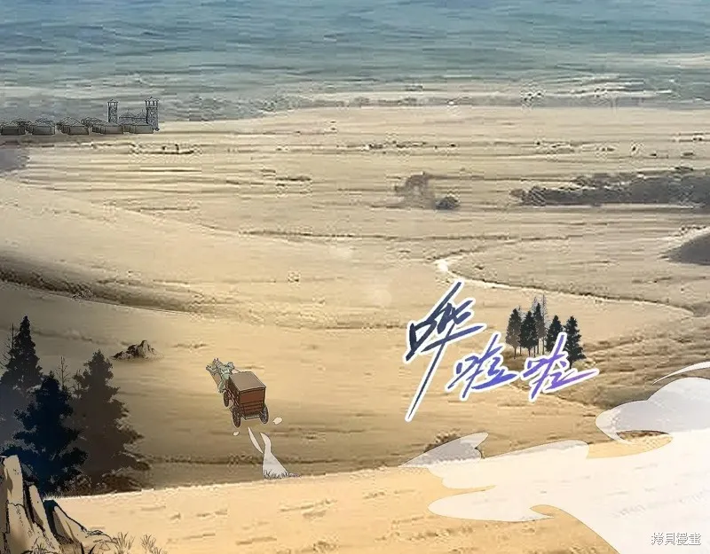 三岁开始做王者,第215话,第3张