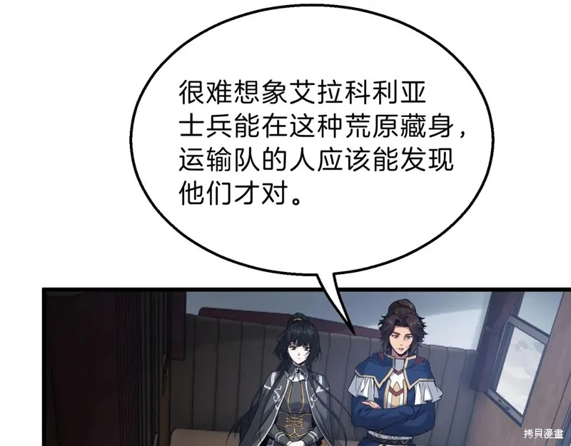 三岁开始做王者,第215话,第35张