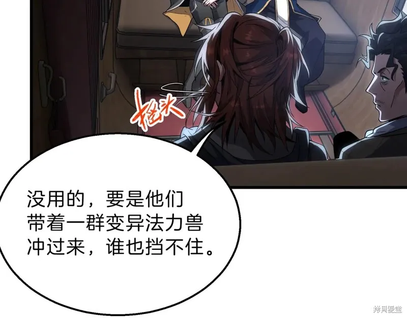 三岁开始做王者,第215话,第36张