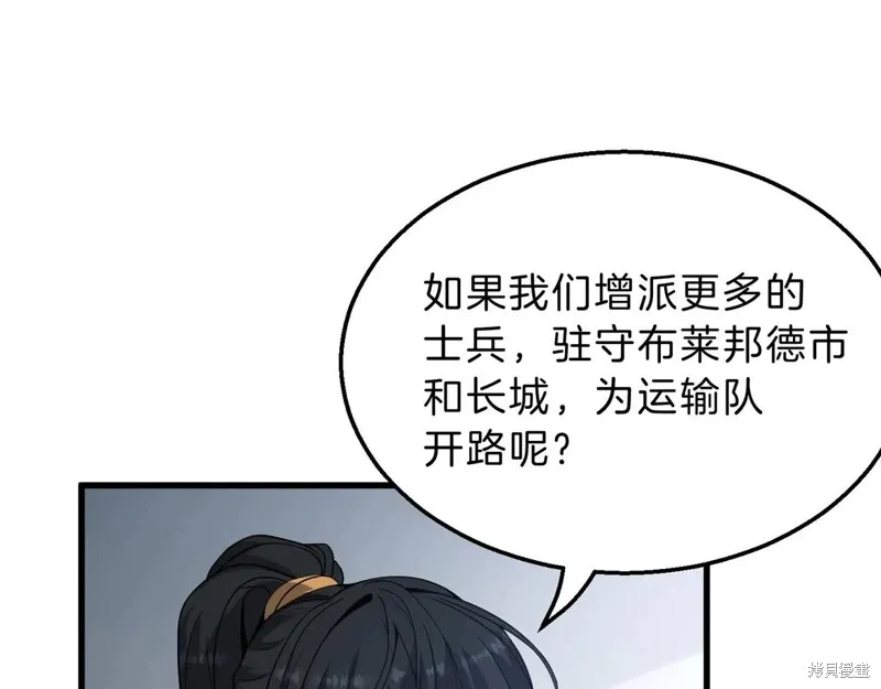 三岁开始做王者,第215话,第37张
