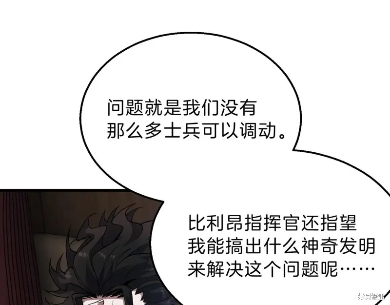 三岁开始做王者,第215话,第39张