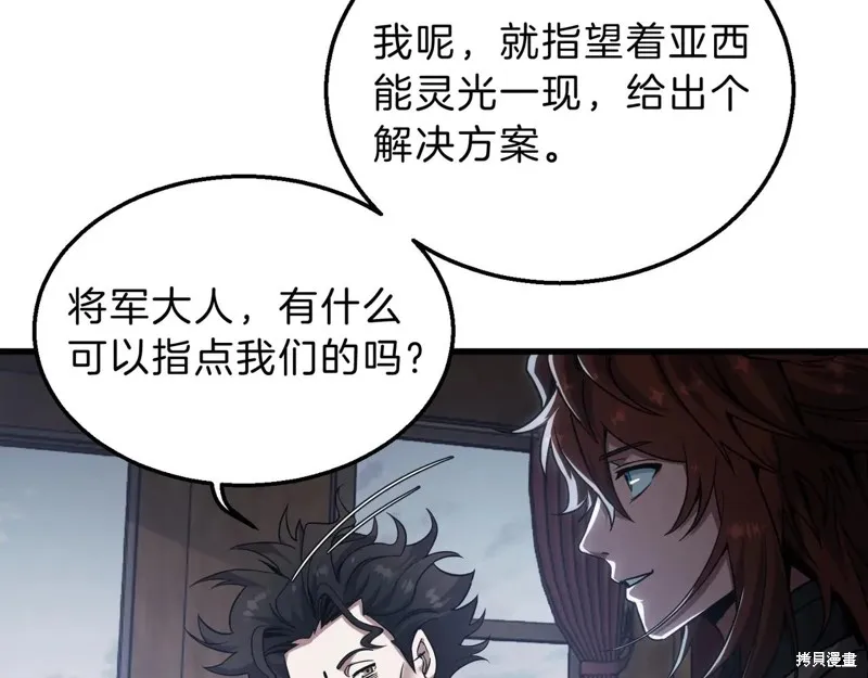 三岁开始做王者,第215话,第41张