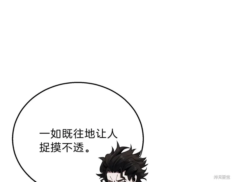三岁开始做王者,第215话,第43张