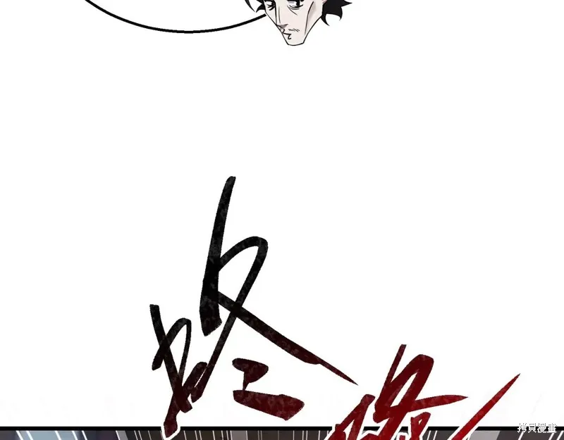 三岁开始做王者,第215话,第44张