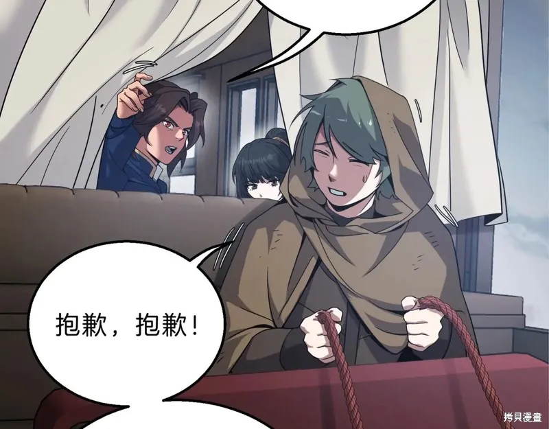 三岁开始做王者,第215话,第48张