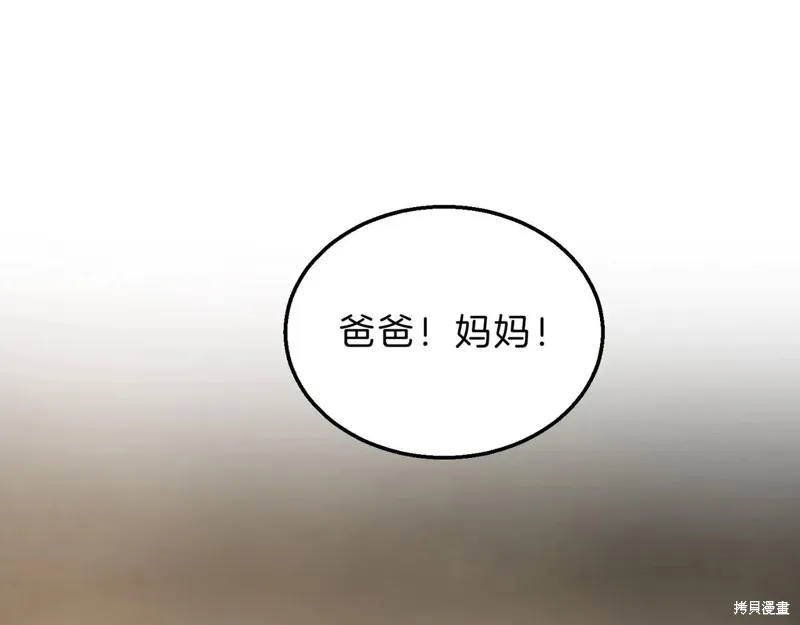 三岁开始做王者,第215话,第69张