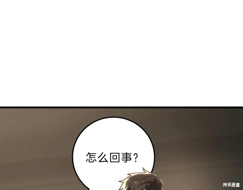 三岁开始做王者,第215话,第72张