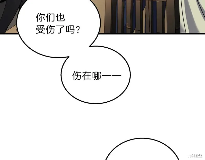 三岁开始做王者,第215话,第74张