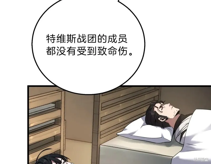 三岁开始做王者,第215话,第77张