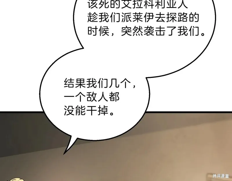 三岁开始做王者,第215话,第81张