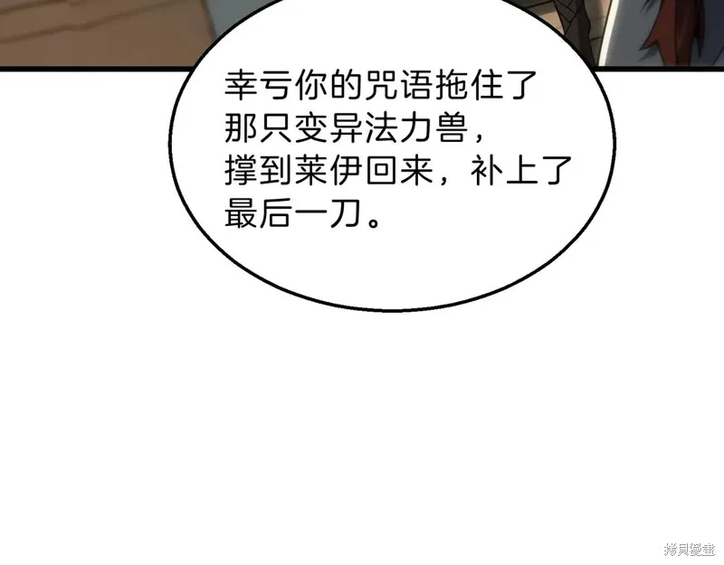 三岁开始做王者,第215话,第83张