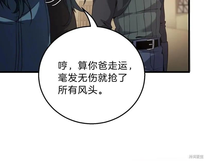 三岁开始做王者,第215话,第86张