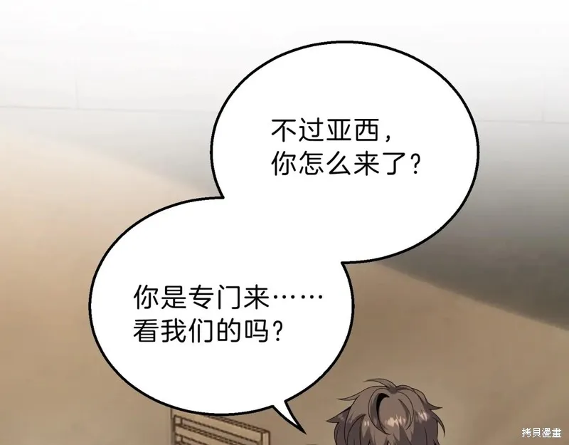 三岁开始做王者,第215话,第87张