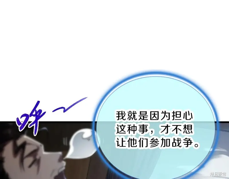 三岁开始做王者,第215话,第9张