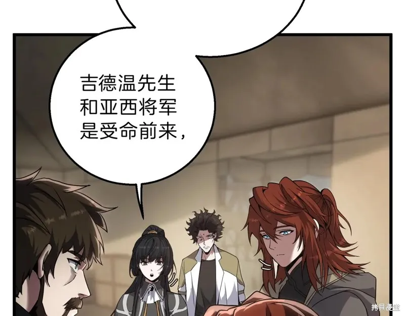 三岁开始做王者,第215话,第90张