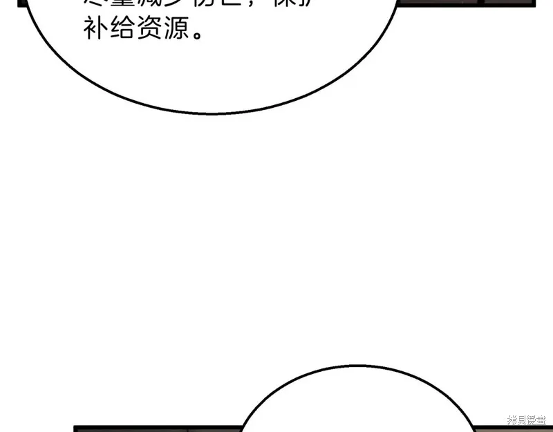 三岁开始做王者,第215话,第92张