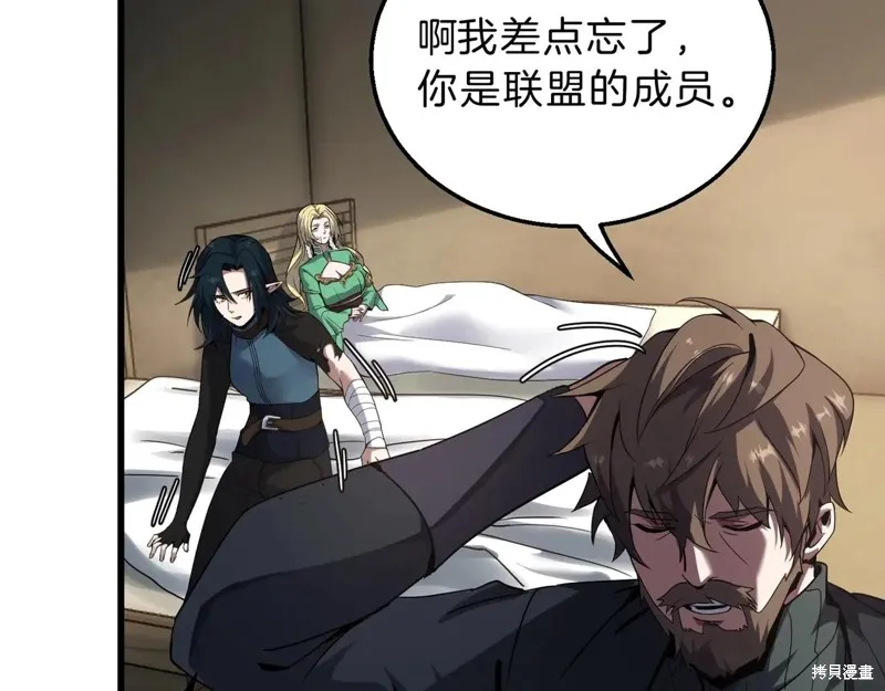 三岁开始做王者,第215话,第93张